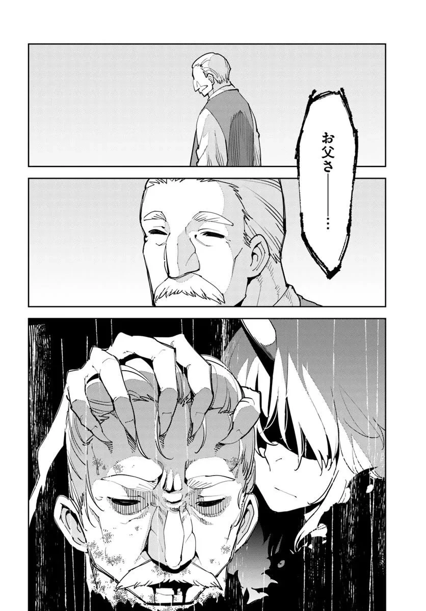 久々に健康診断を受けたら最強ステータスになっていた ～追放されたオッサン冒険者、今更英雄を目指す～ 第10話 - 6