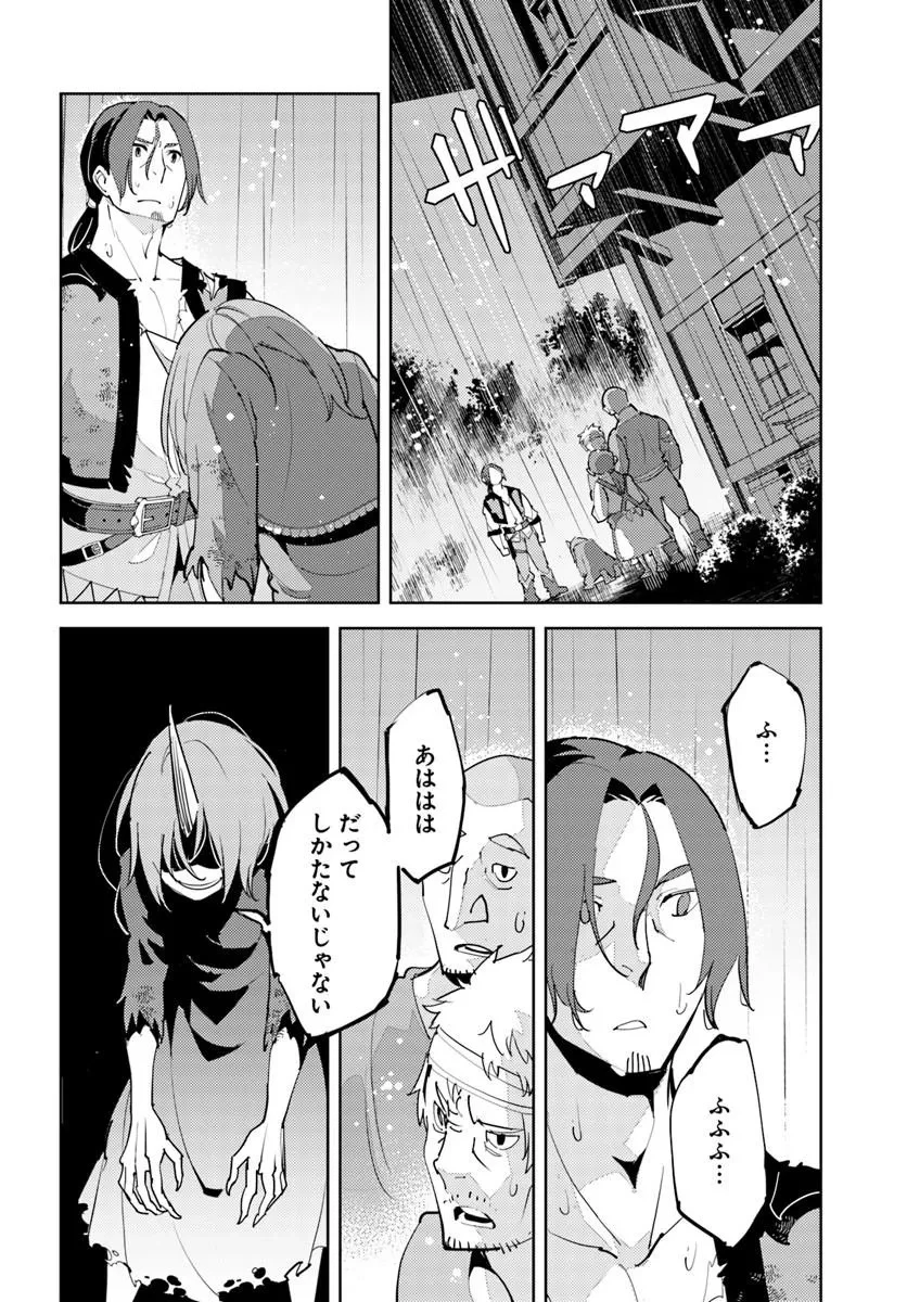 久々に健康診断を受けたら最強ステータスになっていた ～追放されたオッサン冒険者、今更英雄を目指す～ 第10話 - 8