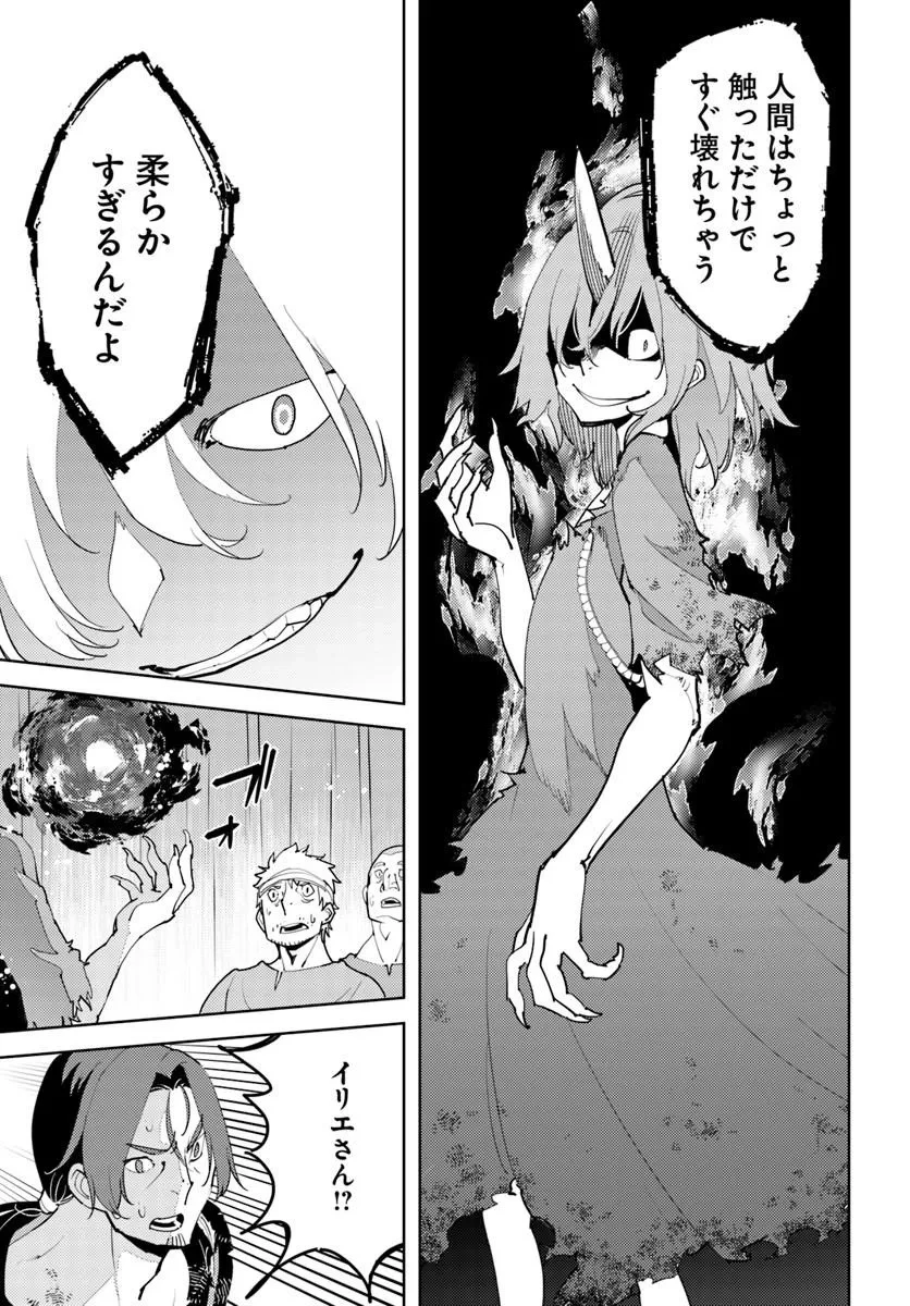 久々に健康診断を受けたら最強ステータスになっていた ～追放されたオッサン冒険者、今更英雄を目指す～ 第10話 - 9