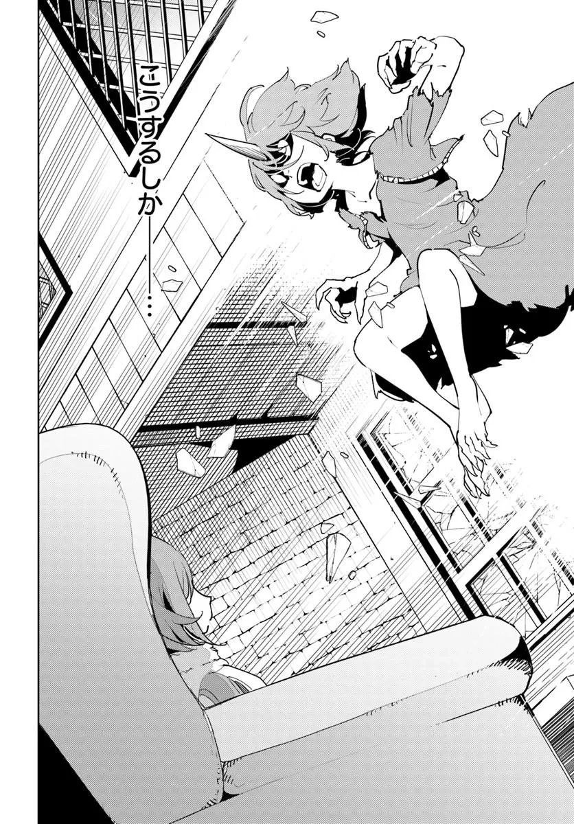 久々に健康診断を受けたら最強ステータスになっていた ～追放されたオッサン冒険者、今更英雄を目指す～ 第10話 - 12