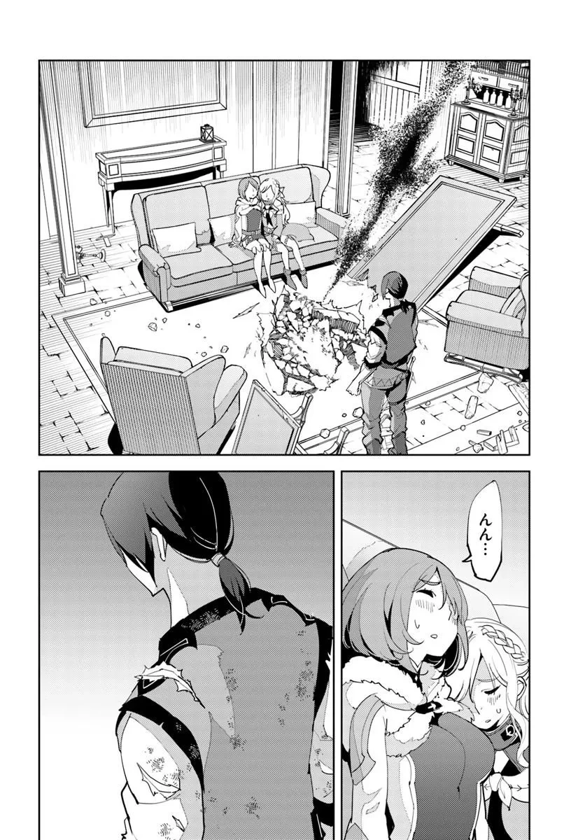 久々に健康診断を受けたら最強ステータスになっていた ～追放されたオッサン冒険者、今更英雄を目指す～ 第10話 - 16