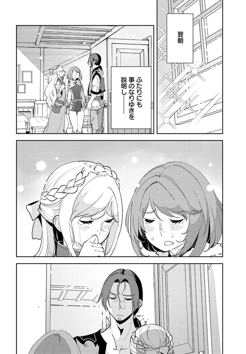 久々に健康診断を受けたら最強ステータスになっていた ～追放されたオッサン冒険者、今更英雄を目指す～ 第10話 - 18