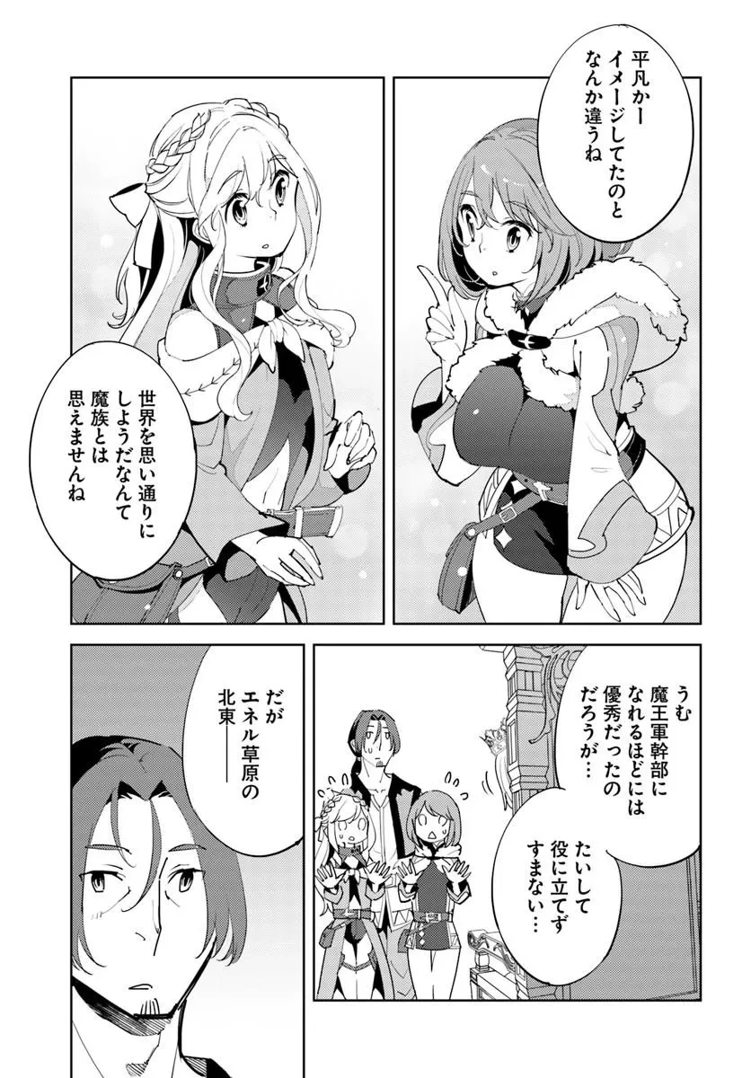 久々に健康診断を受けたら最強ステータスになっていた ～追放されたオッサン冒険者、今更英雄を目指す～ 第10話 - 25