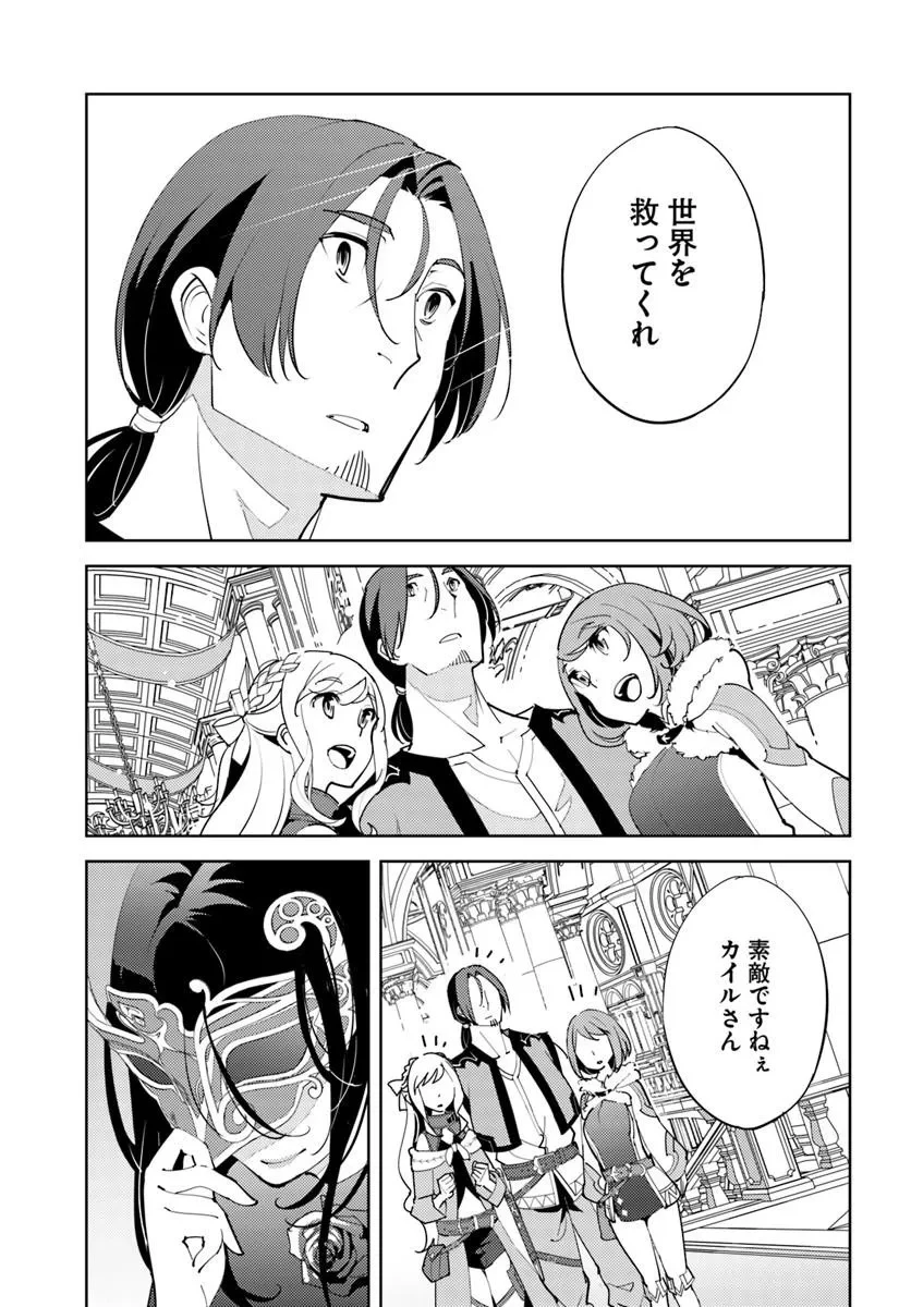 久々に健康診断を受けたら最強ステータスになっていた ～追放されたオッサン冒険者、今更英雄を目指す～ 第10話 - 27