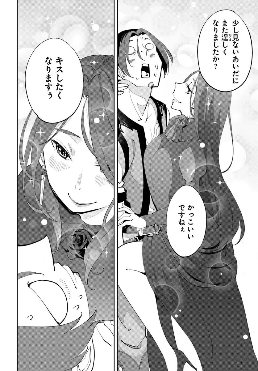 久々に健康診断を受けたら最強ステータスになっていた ～追放されたオッサン冒険者、今更英雄を目指す～ 第10話 - 28