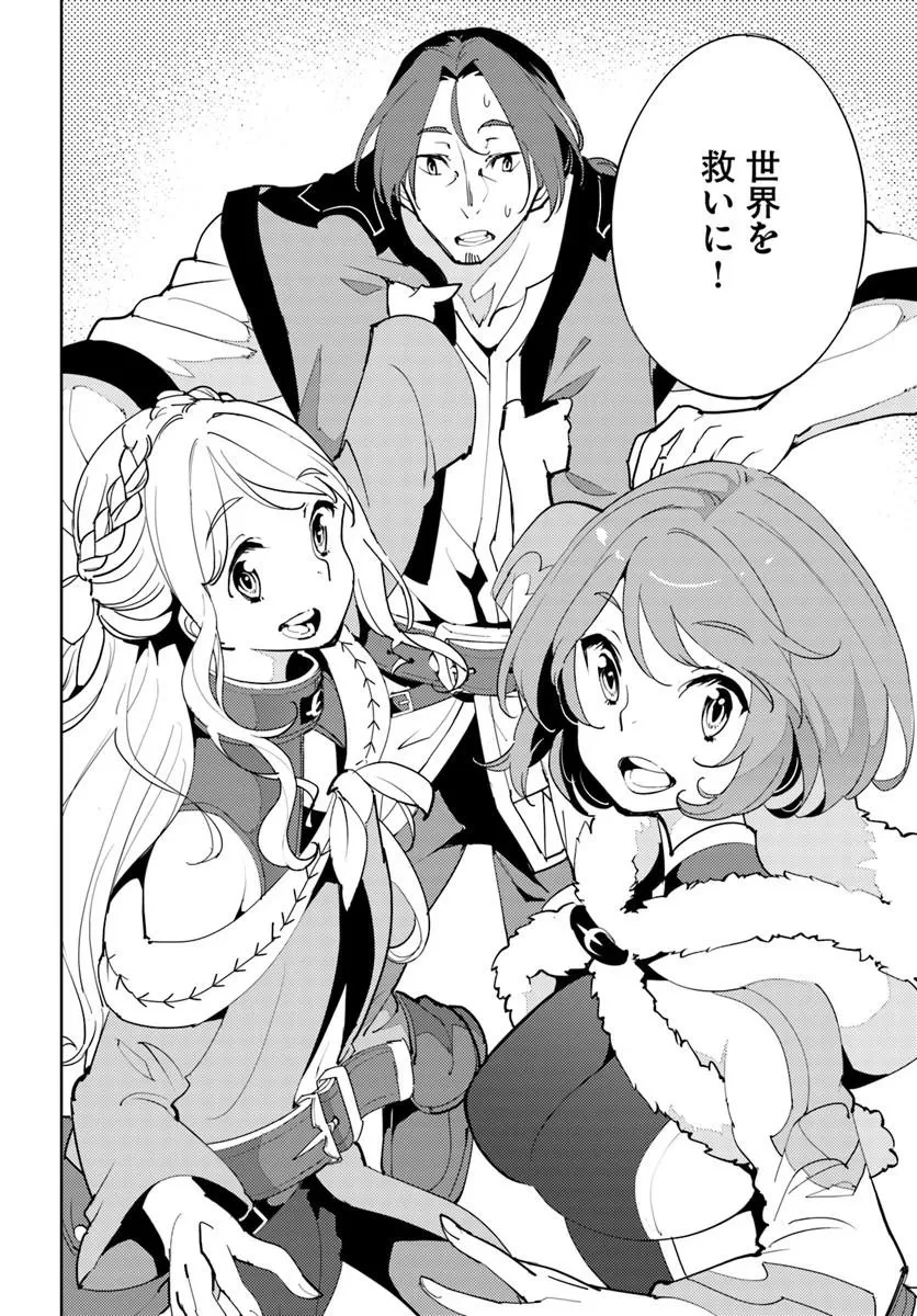 久々に健康診断を受けたら最強ステータスになっていた ～追放されたオッサン冒険者、今更英雄を目指す～ 第10話 - 30