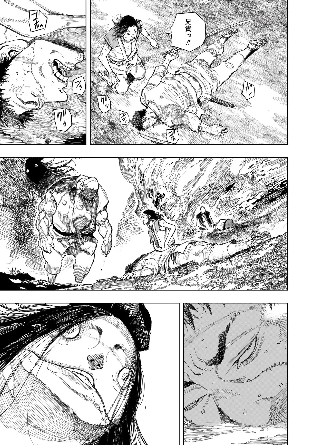 黄昏ノ器神 第20話 - 7