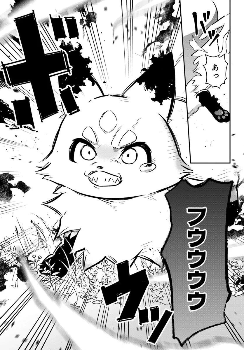 先日勇者から助けて頂いた聖剣ですが 第4話 - 3