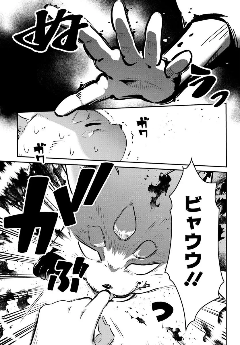 先日勇者から助けて頂いた聖剣ですが 第4話 - 5