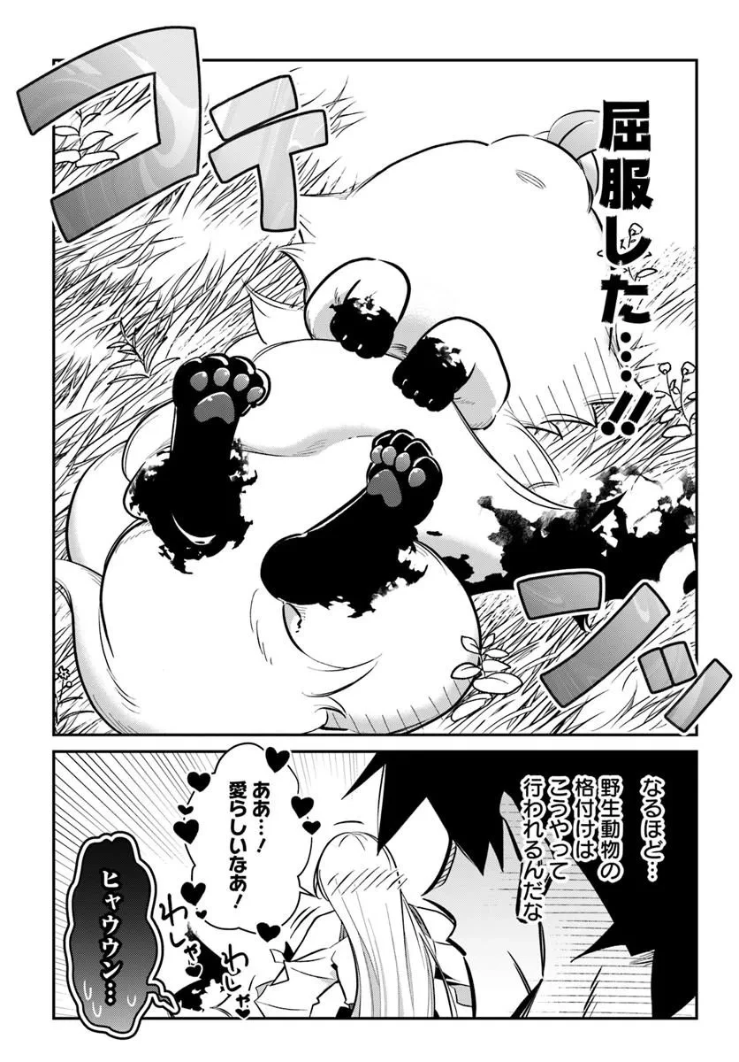 先日勇者から助けて頂いた聖剣ですが 第4話 - 7