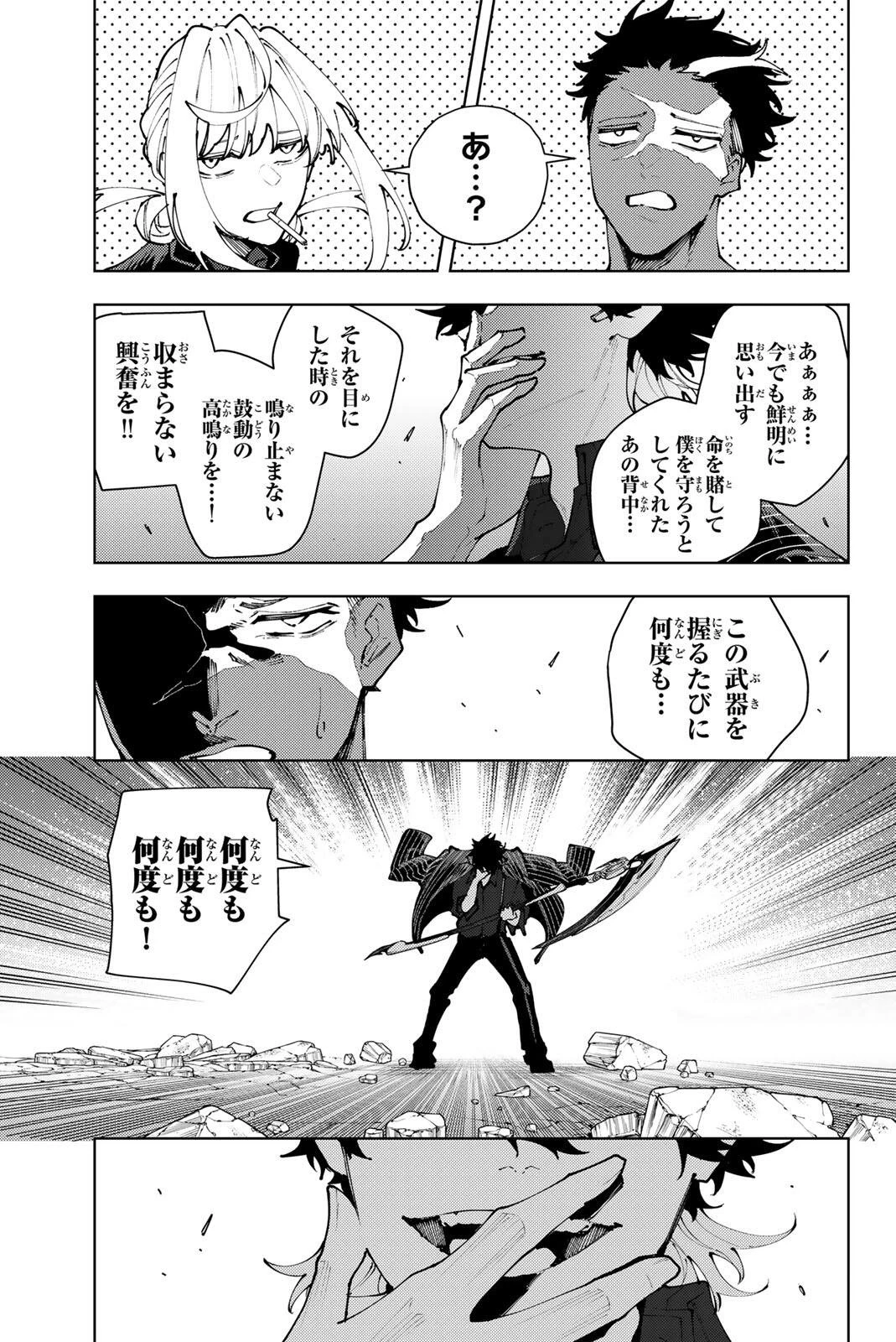 K-9~警視庁公安部公安第9課異能対策係~ 第44話 - 13