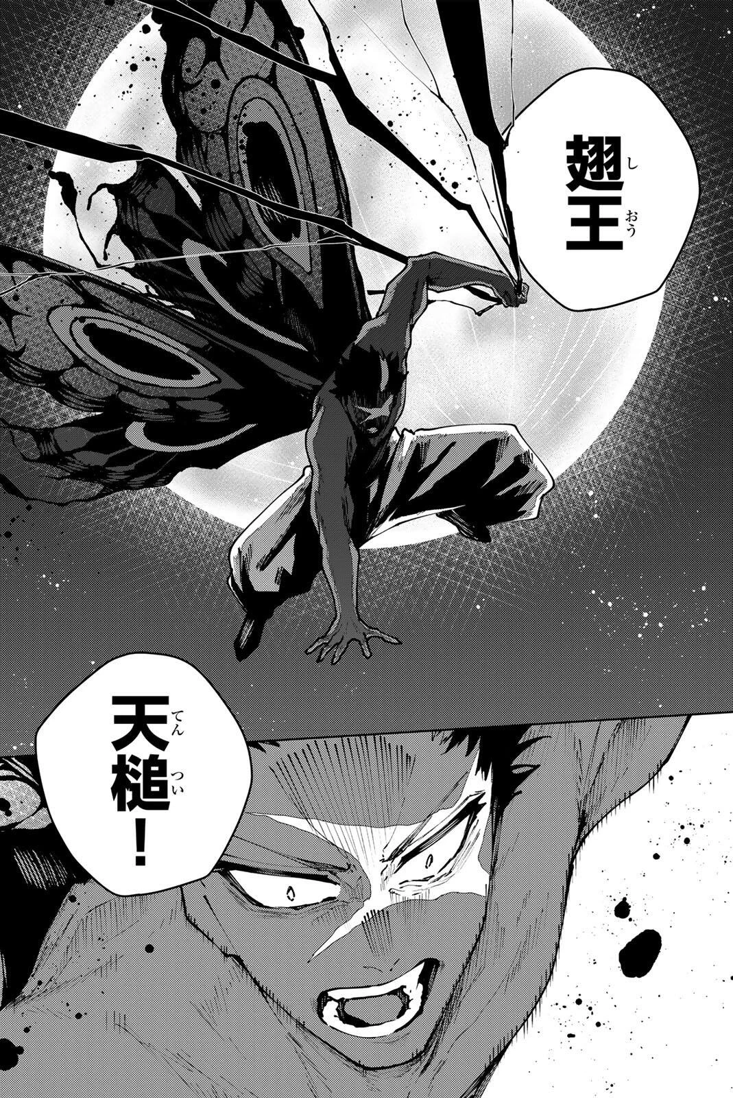 K-9~警視庁公安部公安第9課異能対策係~ 第44話 - 18