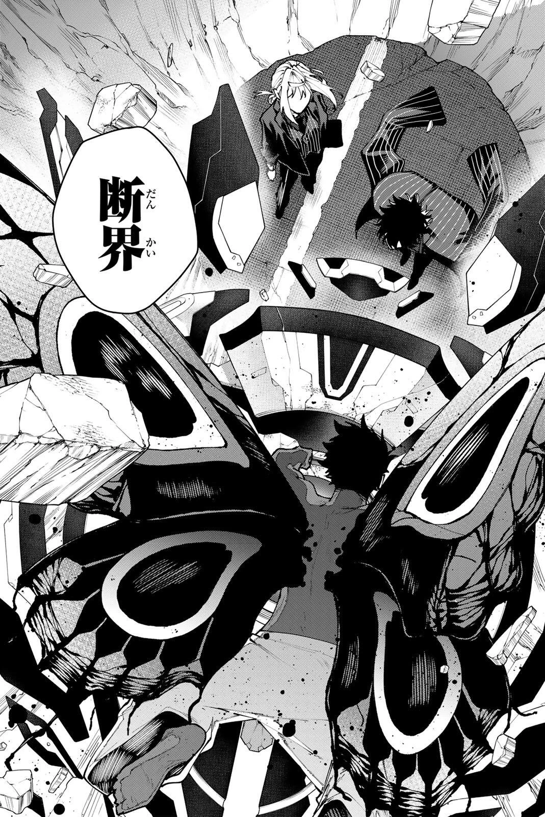 K-9~警視庁公安部公安第9課異能対策係~ 第44話 - 20
