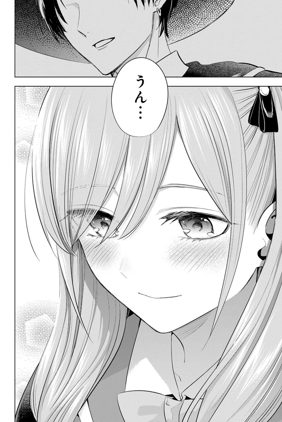 黒猫と魔女の教室 第105話 - 16