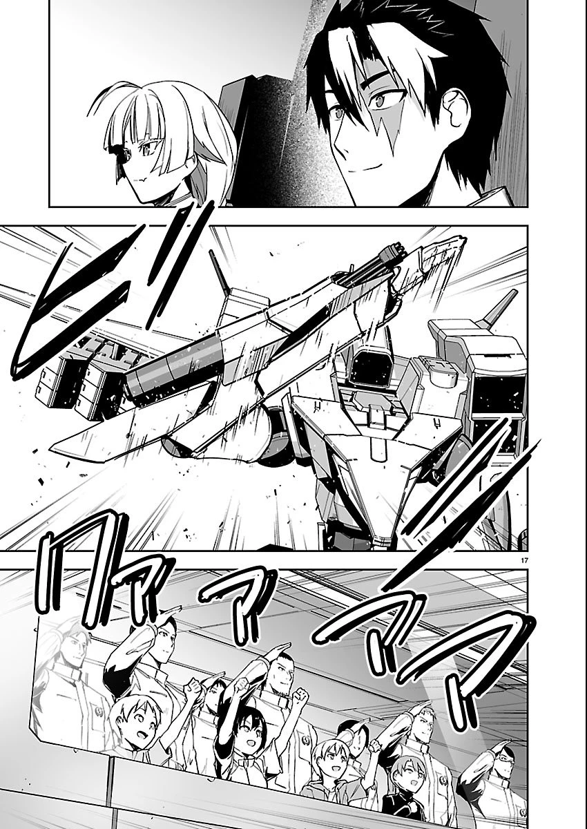 ゴジラ ギャラクシーオデッセイ 第17話 - 17