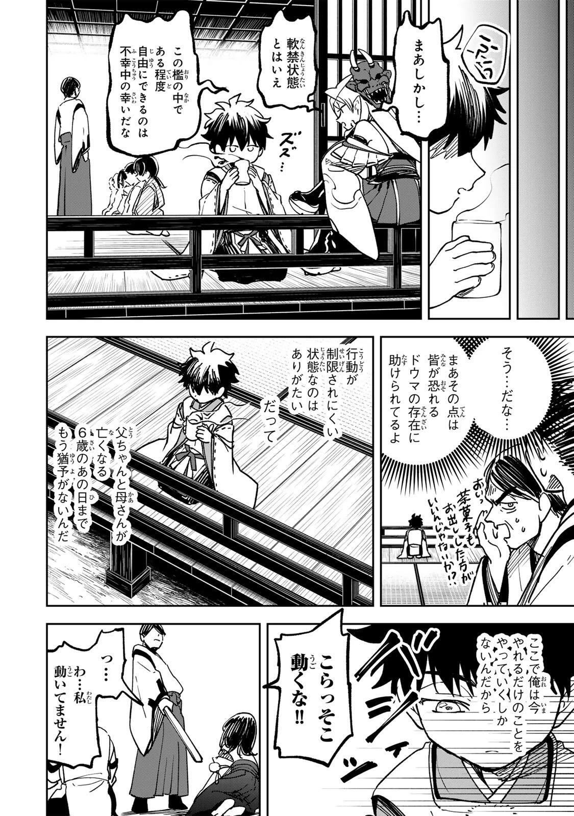 【爆アド】生まれた直後から最強悪霊と脳内バトルしてたら魔力量が測定可能域を超えてました〜悪憑の子の謙虚な覇道〜 第7話 - 6