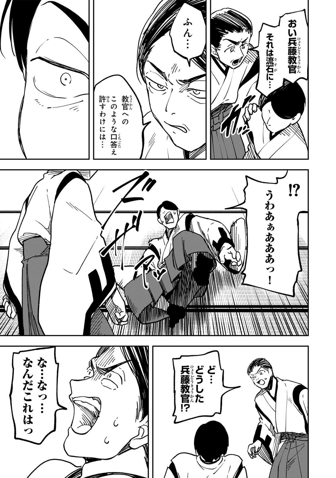 【爆アド】生まれた直後から最強悪霊と脳内バトルしてたら魔力量が測定可能域を超えてました〜悪憑の子の謙虚な覇道〜 第7話 - 11