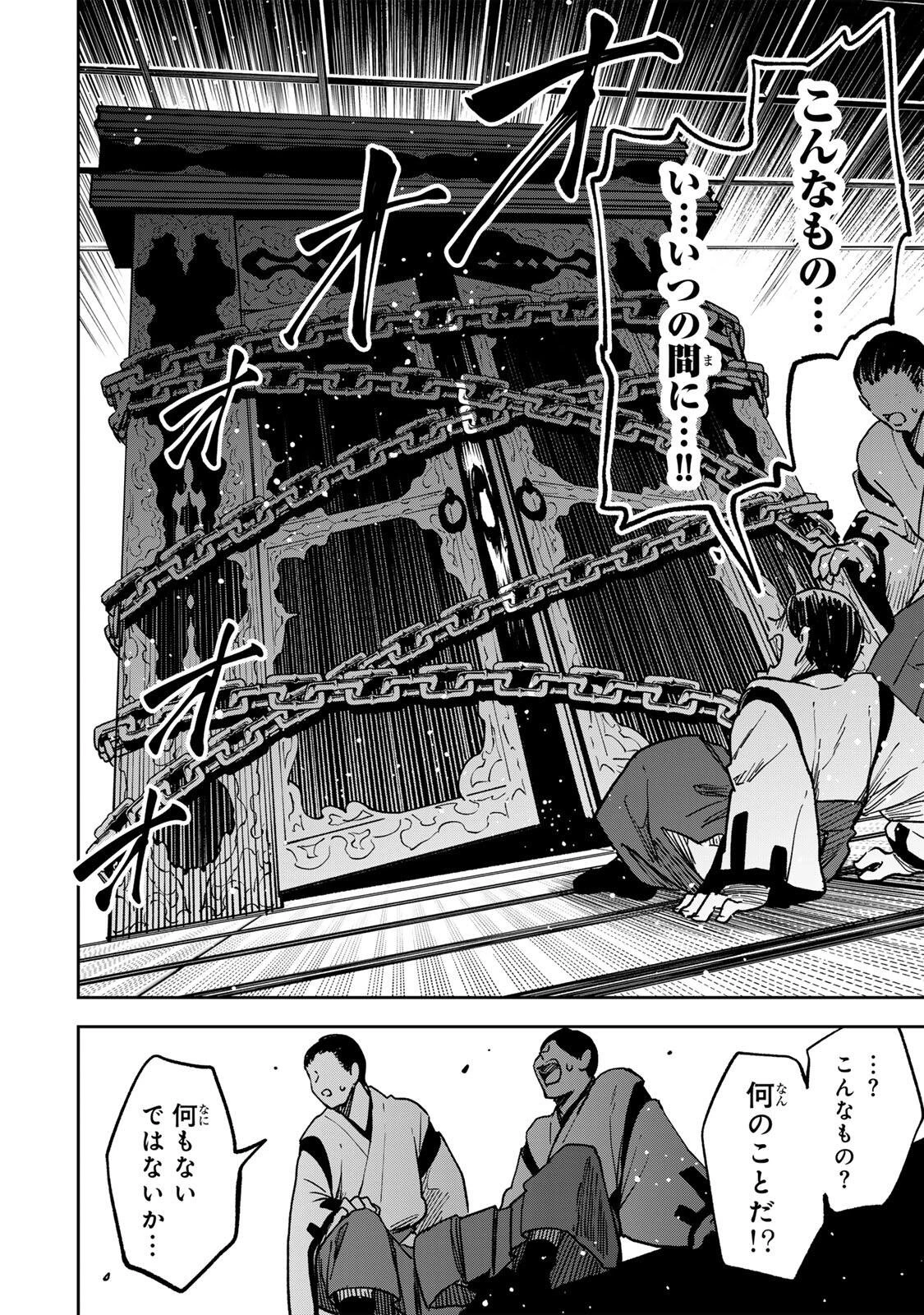 【爆アド】生まれた直後から最強悪霊と脳内バトルしてたら魔力量が測定可能域を超えてました〜悪憑の子の謙虚な覇道〜 第7話 - 12