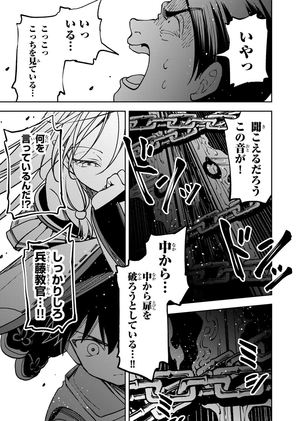 【爆アド】生まれた直後から最強悪霊と脳内バトルしてたら魔力量が測定可能域を超えてました〜悪憑の子の謙虚な覇道〜 第7話 - 13