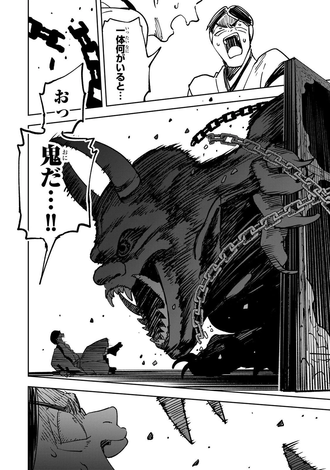 【爆アド】生まれた直後から最強悪霊と脳内バトルしてたら魔力量が測定可能域を超えてました〜悪憑の子の謙虚な覇道〜 第7話 - 14