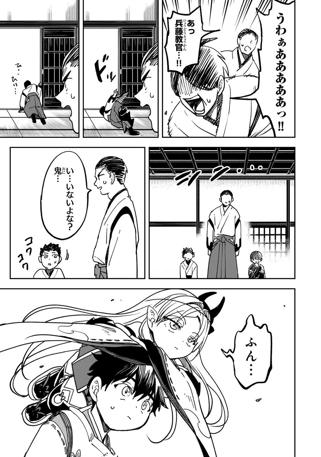 【爆アド】生まれた直後から最強悪霊と脳内バトルしてたら魔力量が測定可能域を超えてました〜悪憑の子の謙虚な覇道〜 第7話 - 15