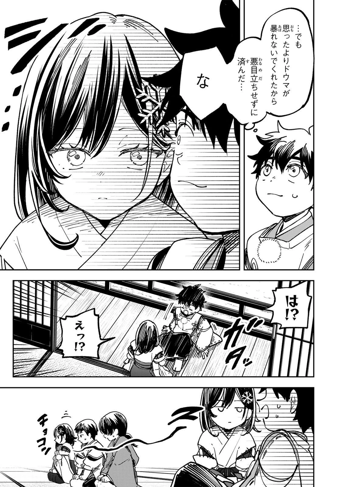 【爆アド】生まれた直後から最強悪霊と脳内バトルしてたら魔力量が測定可能域を超えてました〜悪憑の子の謙虚な覇道〜 第7話 - 17