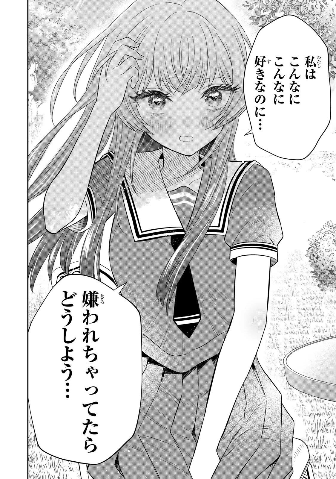 せいぶつ部の田辺くん 第19話 - 14