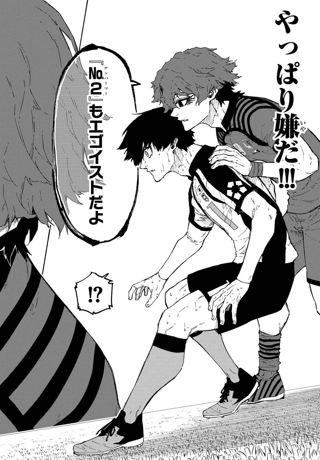 ブルーロック 第337話 - 18