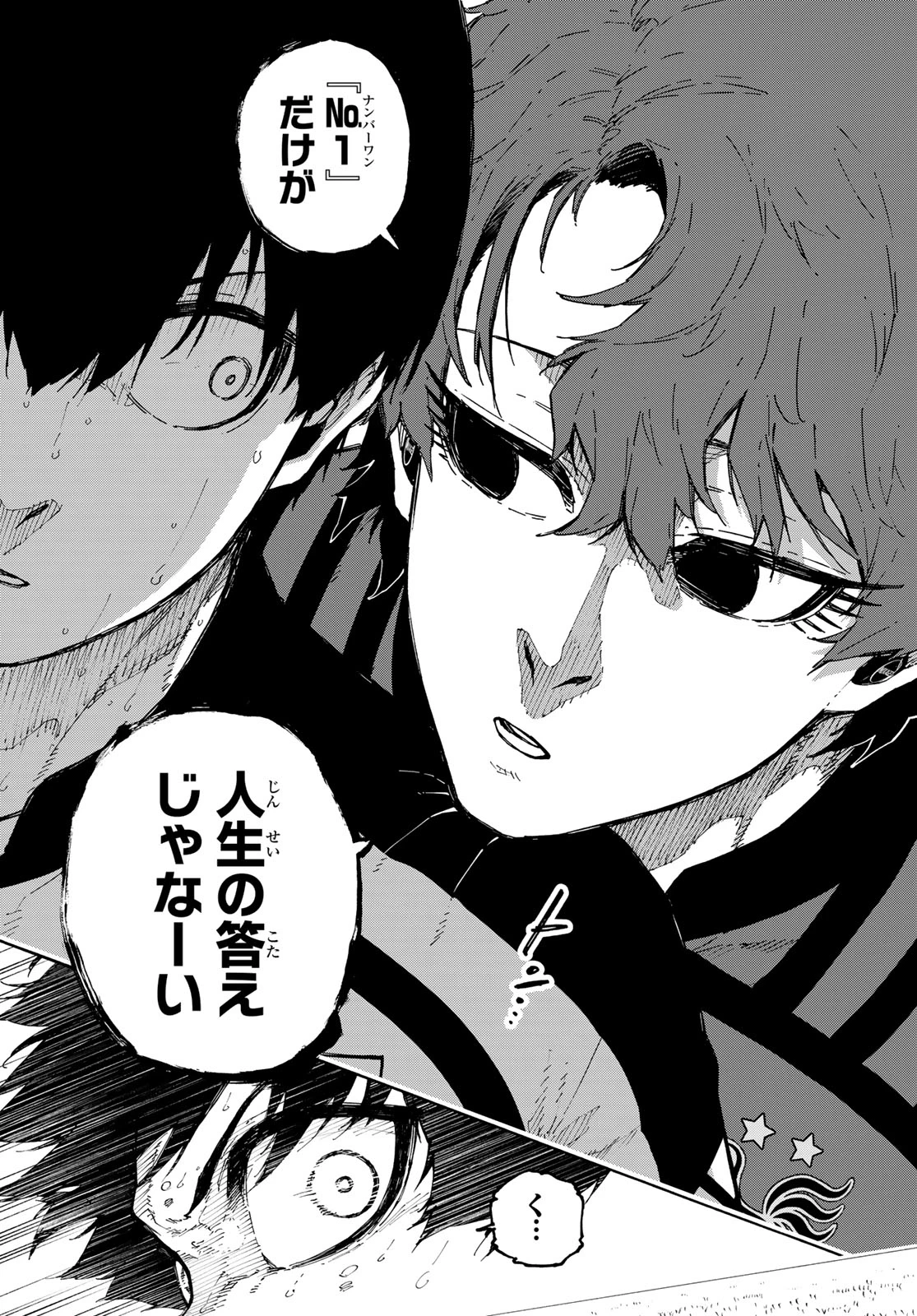 ブルーロック 第337話 - 19