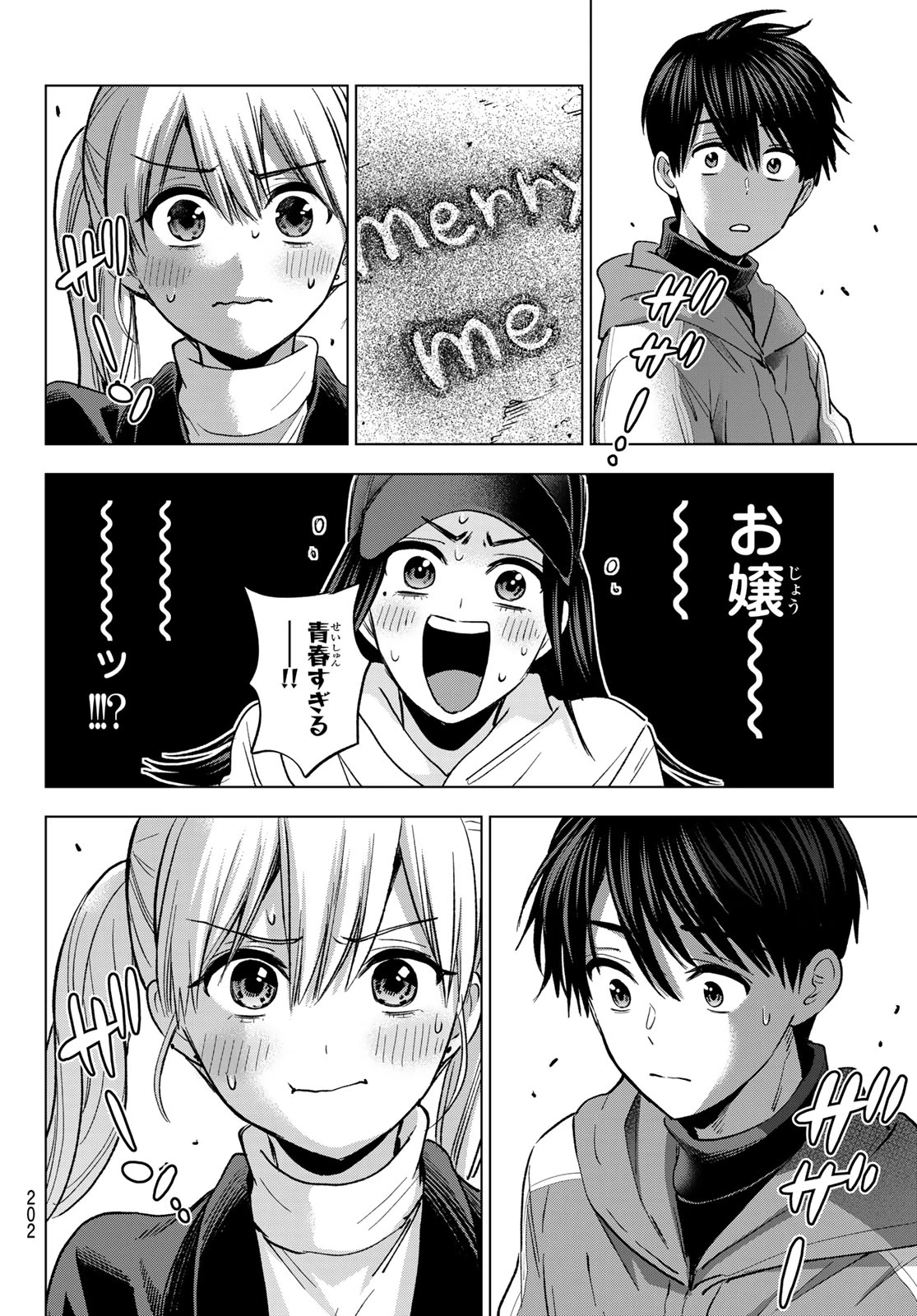 カッコウの許嫁 第286話 - 18