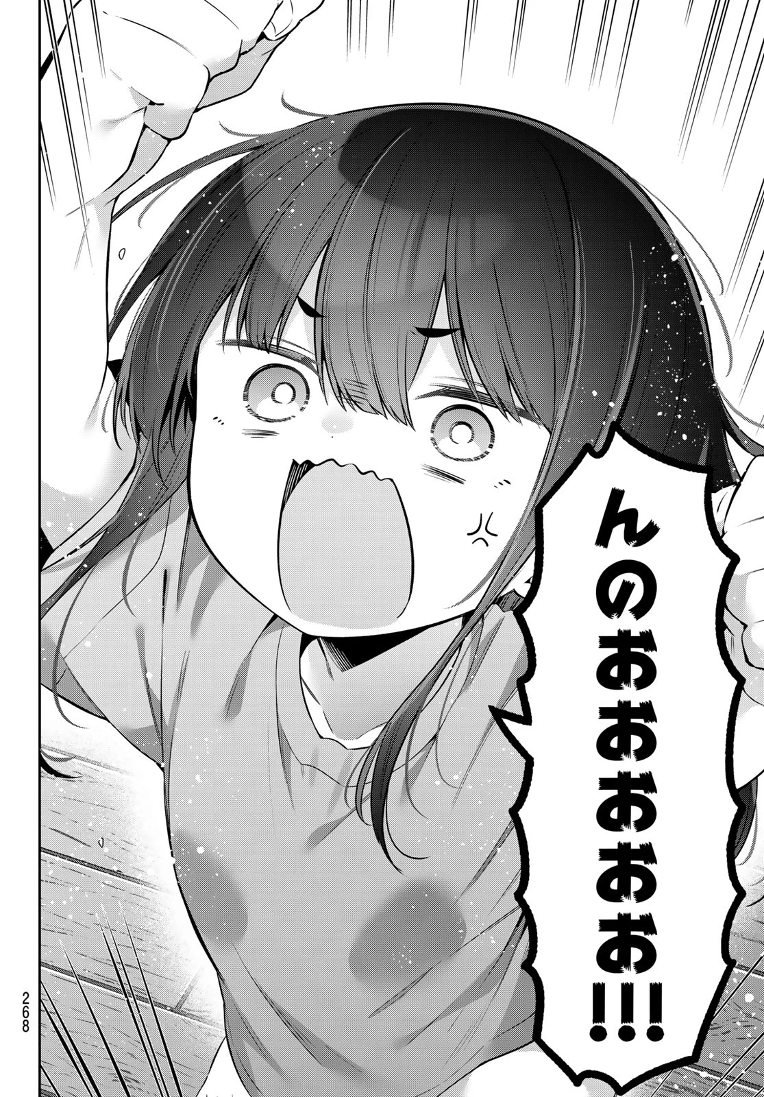 よわよわ先生 第156話 - 8