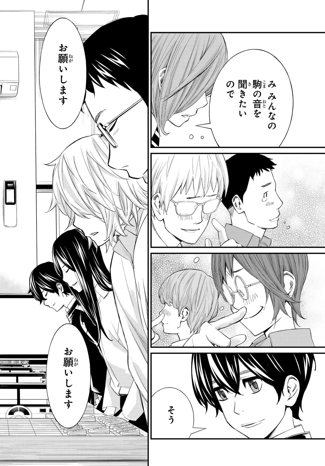 盤上のオリオン 第89話 - 12