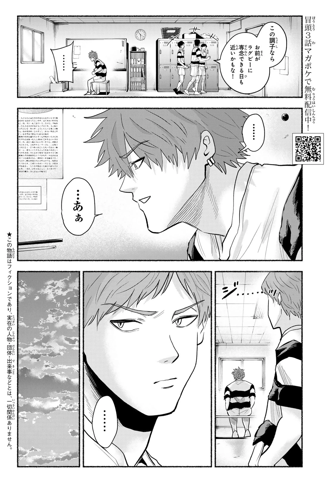 スルガメテオ 第49話 - 2