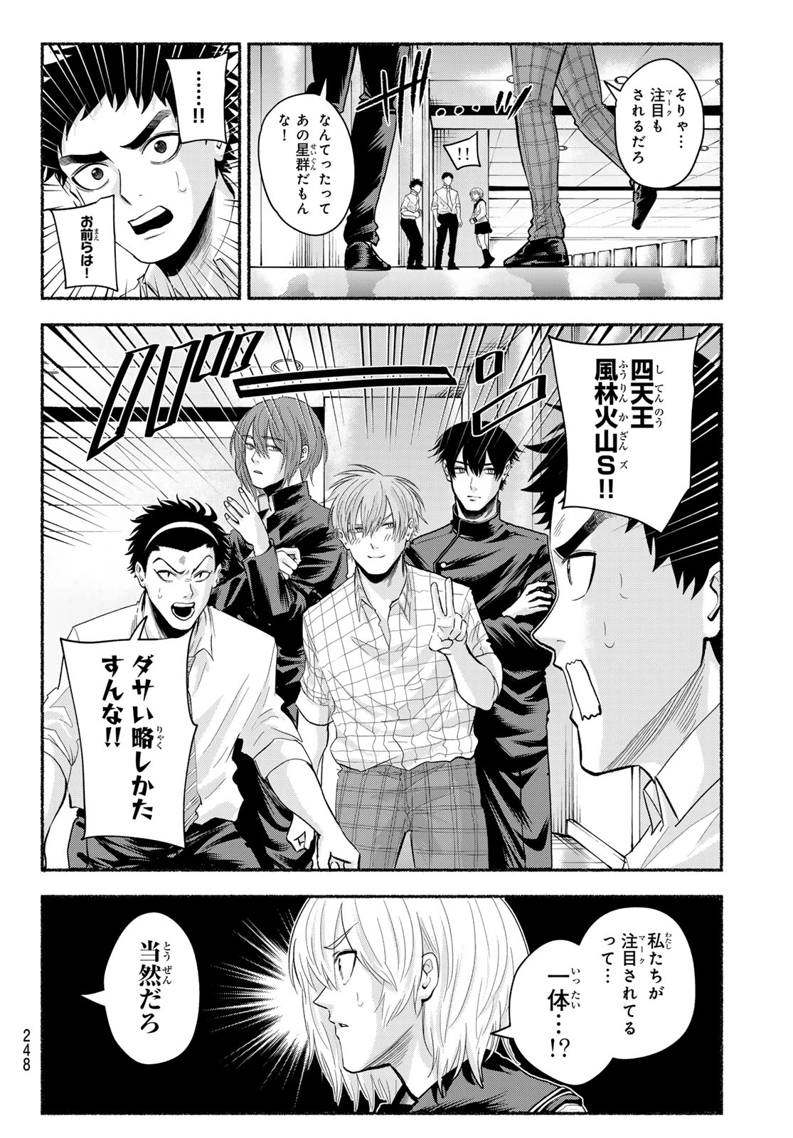 スルガメテオ 第49話 - 6