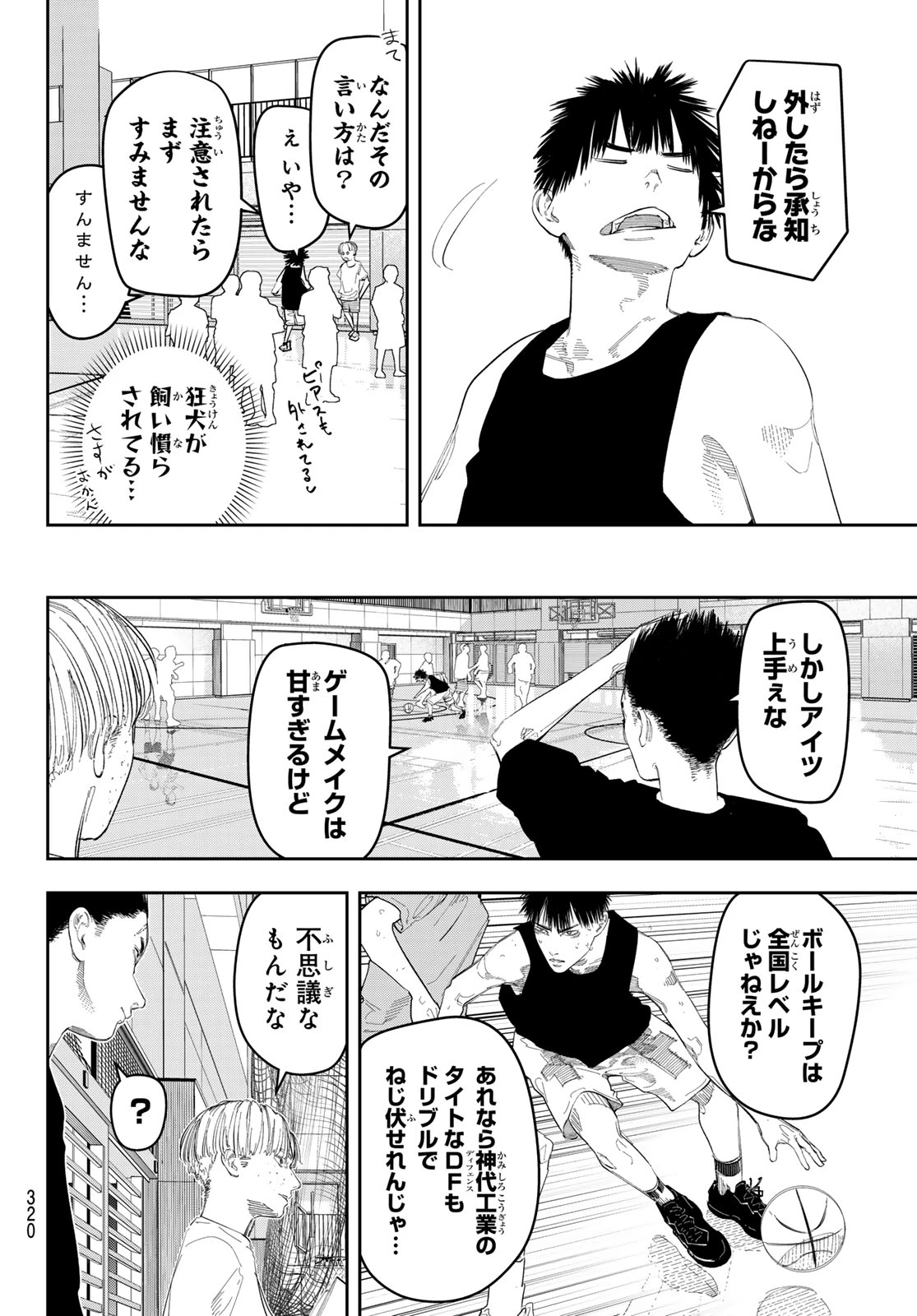 ゼロとヒャク 第14話 - 6