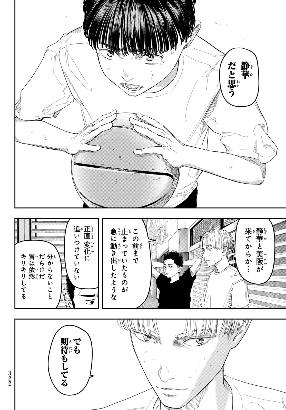ゼロとヒャク 第14話 - 8