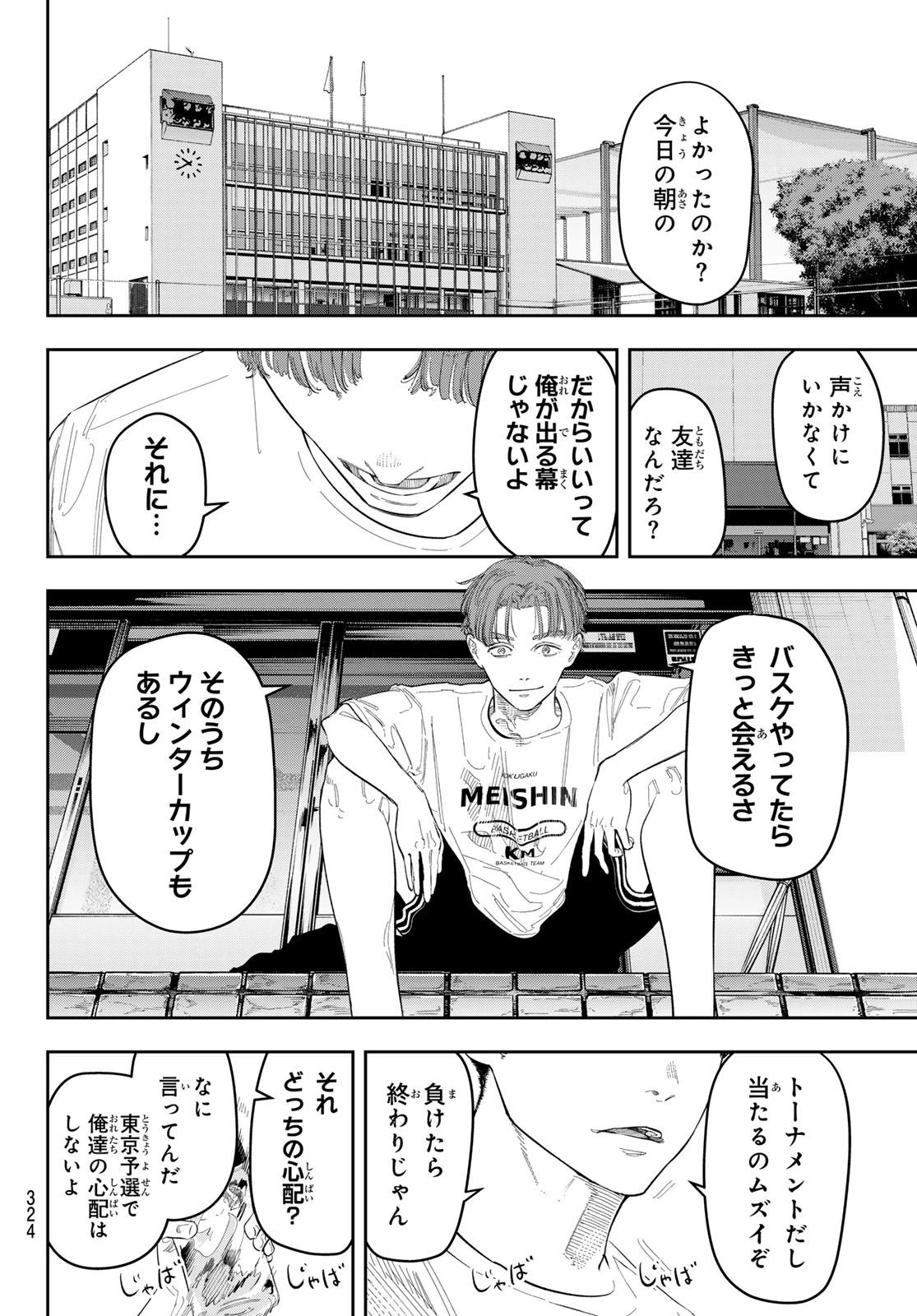 ゼロとヒャク 第14話 - 10