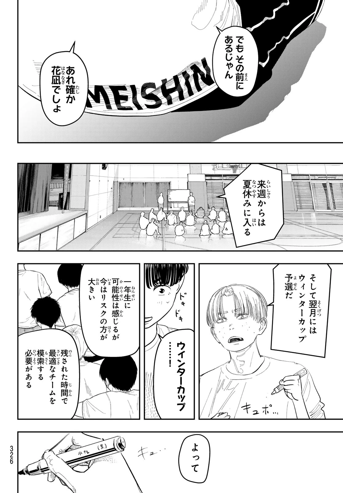 ゼロとヒャク 第14話 - 12