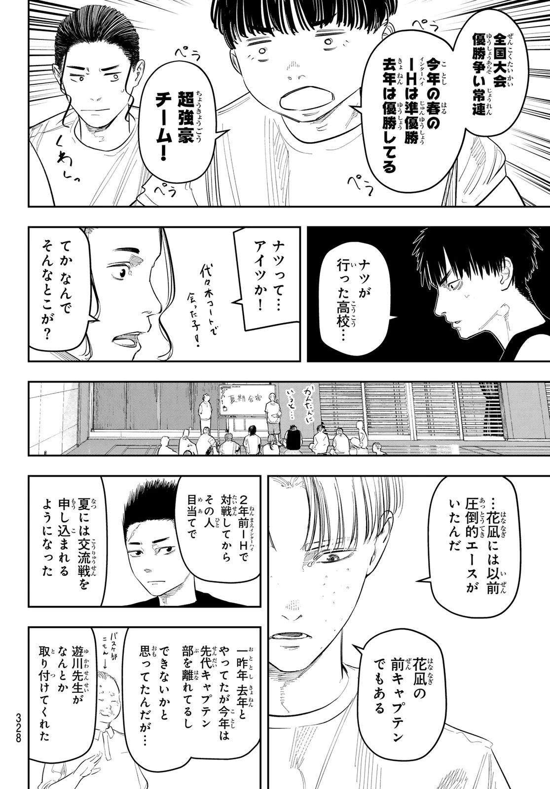 ゼロとヒャク 第14話 - 14