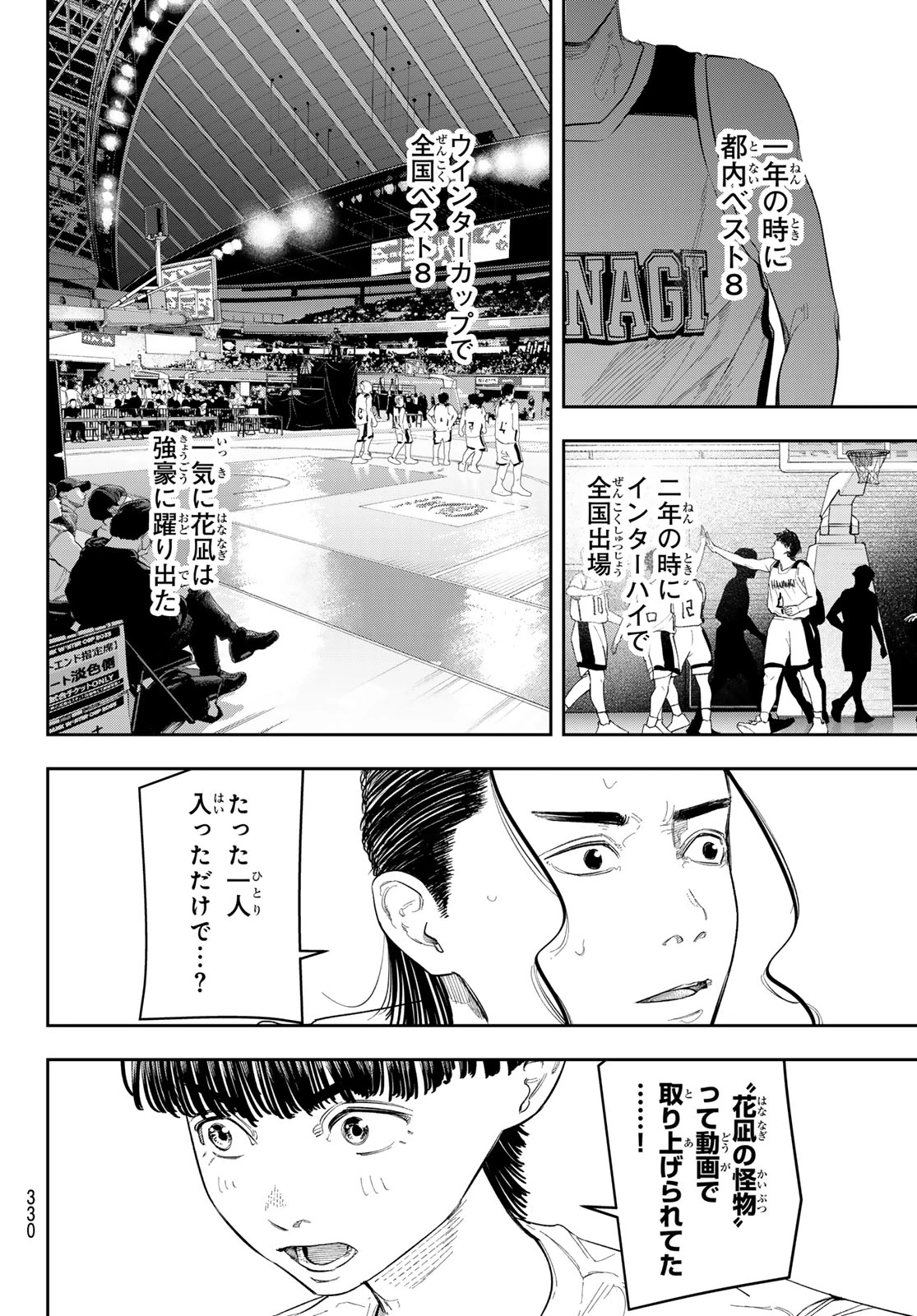 ゼロとヒャク 第14話 - 16