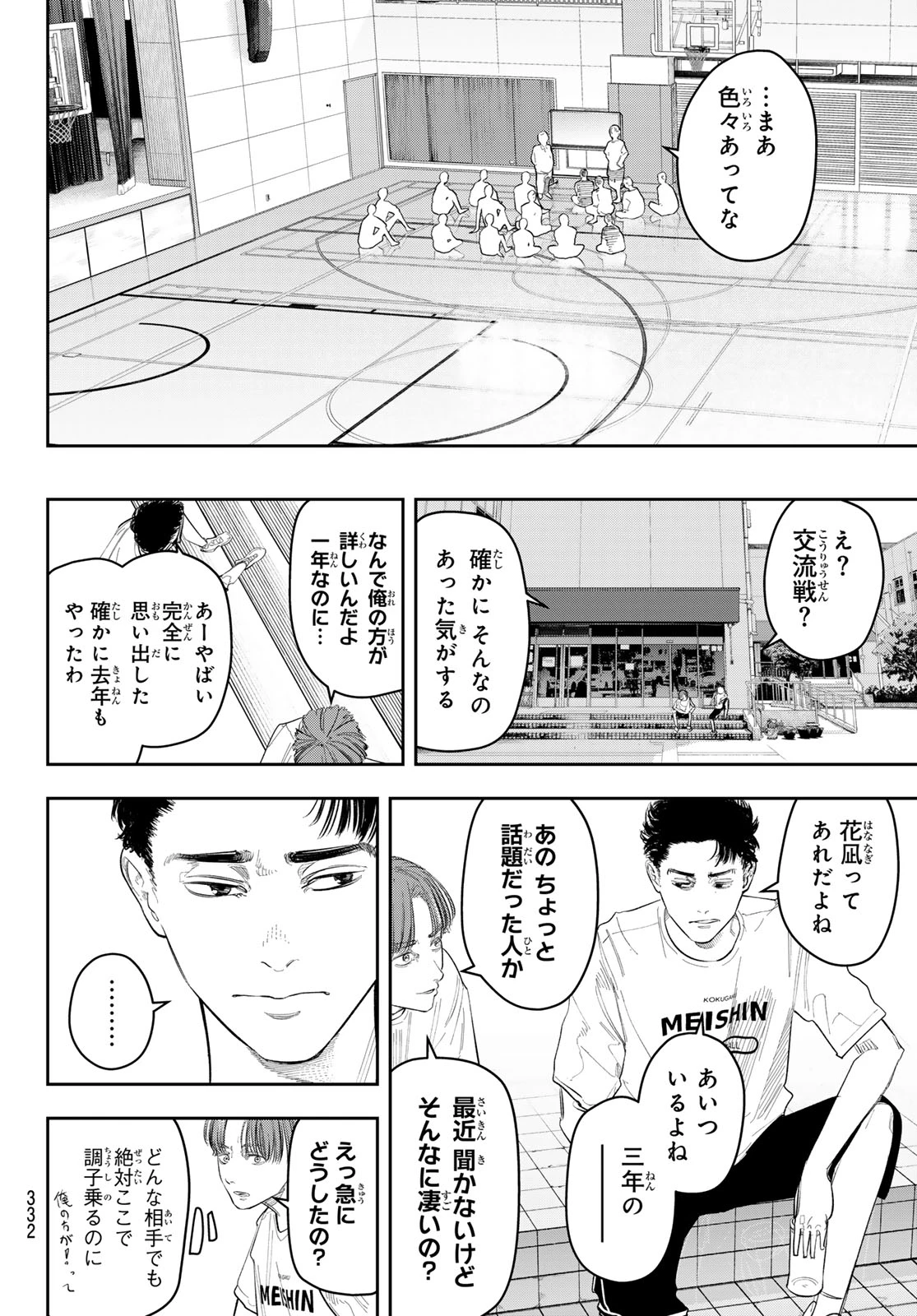 ゼロとヒャク 第14話 - 18