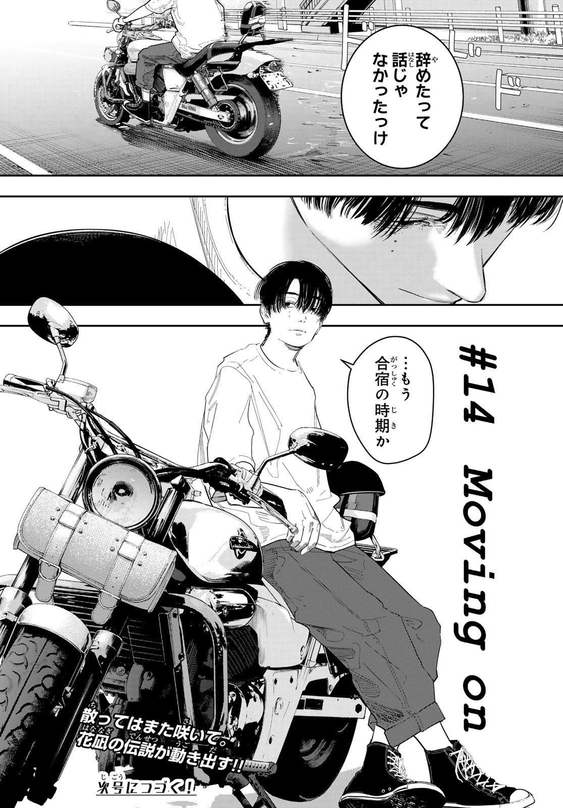 ゼロとヒャク 第14話 - 20