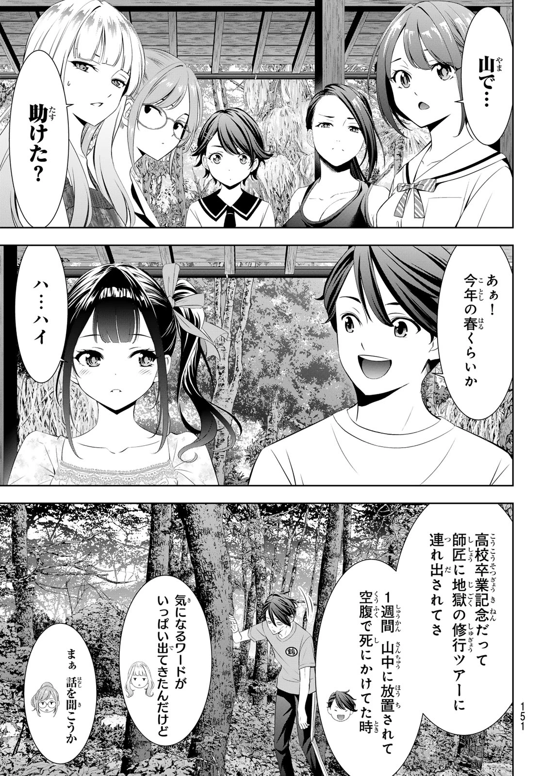 あの島の海音荘 第7話 - 6