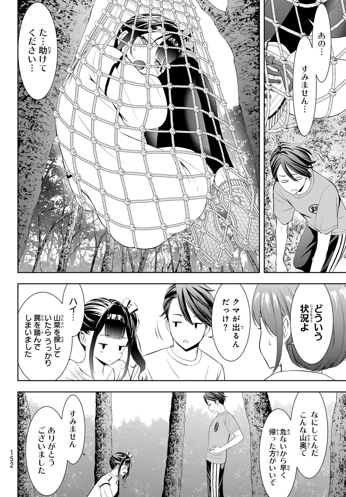 あの島の海音荘 第7話 - 7