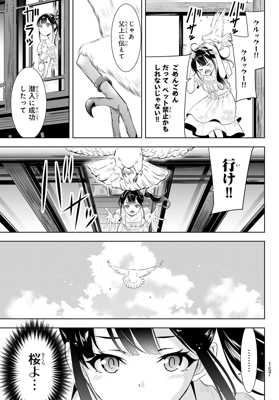 あの島の海音荘 第7話 - 12