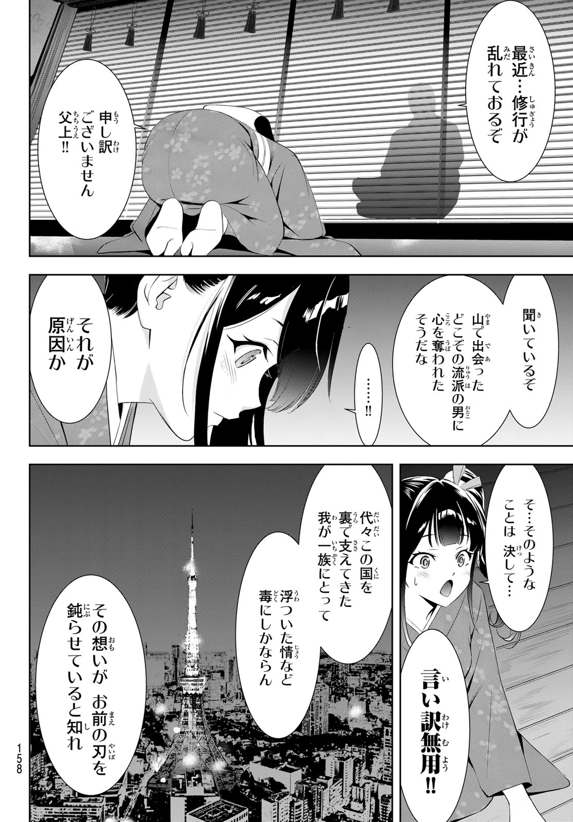 あの島の海音荘 第7話 - 13