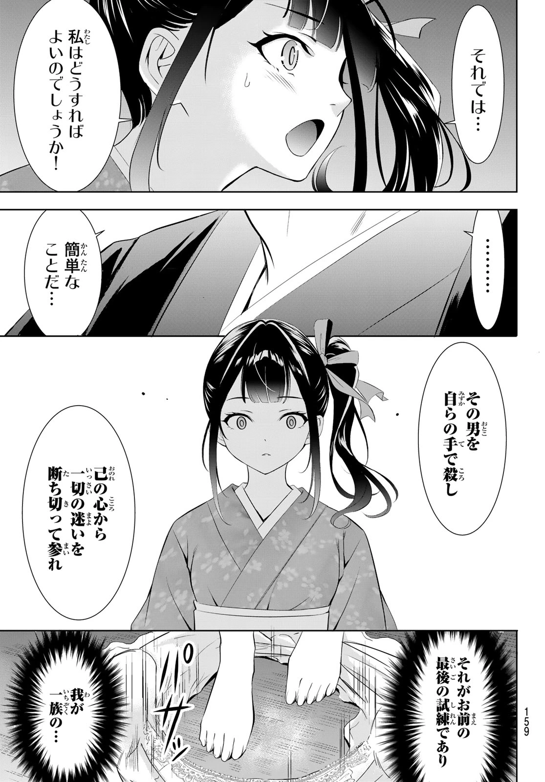 あの島の海音荘 第7話 - 14