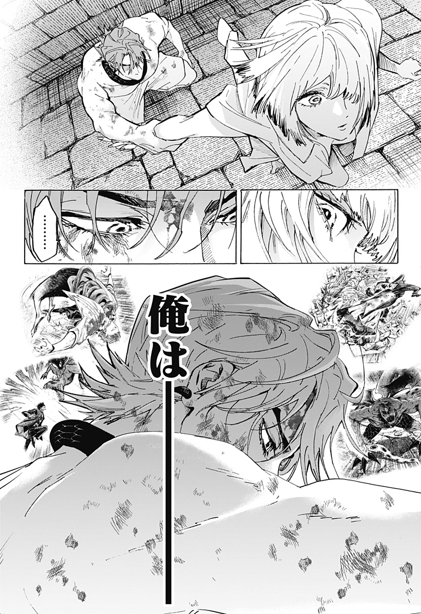 マリッジトキシン 第156話 - 8