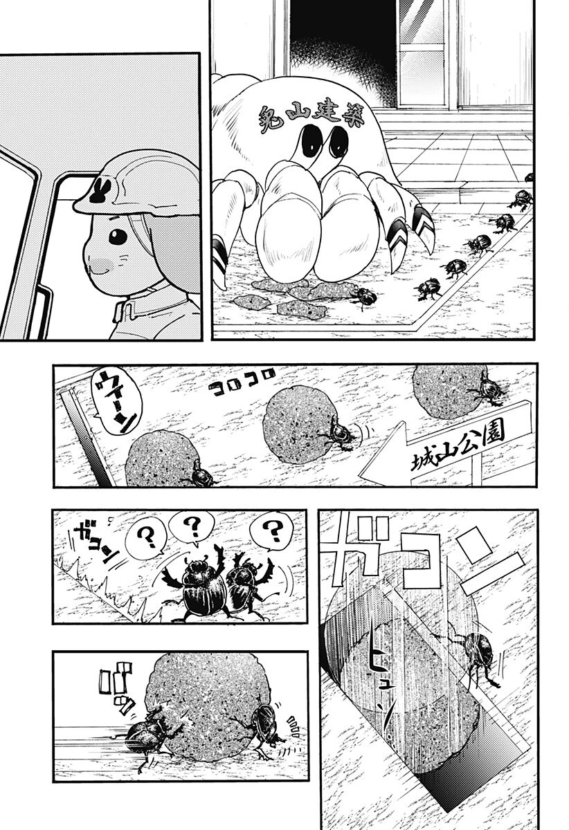 ケモノクニ 第75話 - 3