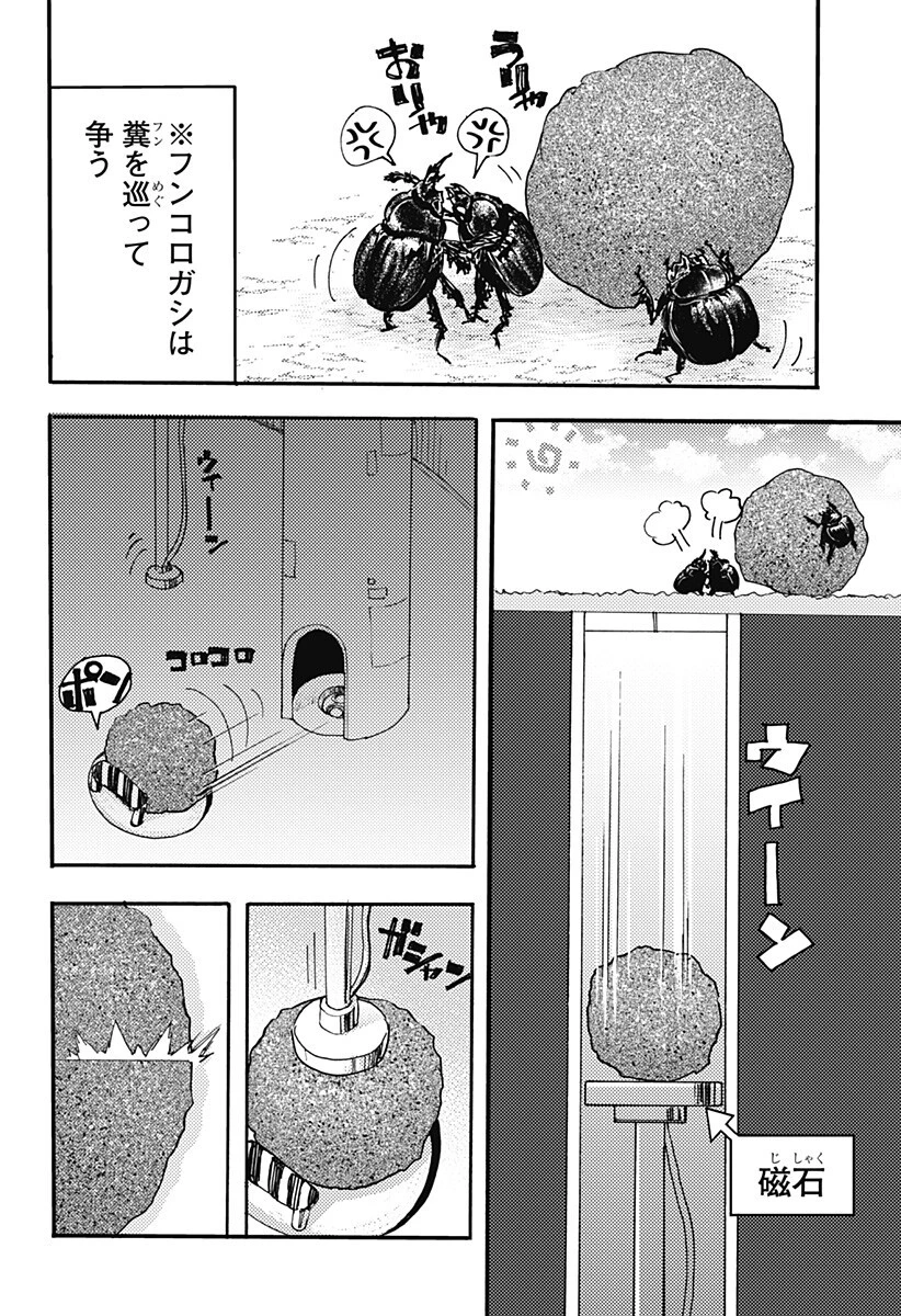 ケモノクニ 第75話 - 4